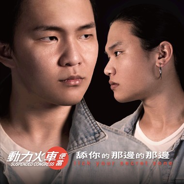 别问我为何爱上她的敷衍 She said she’s busy