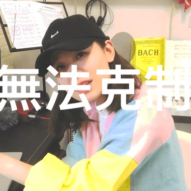 无法克制（Can't Stop)