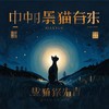 仓皇的记忆