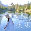 模样