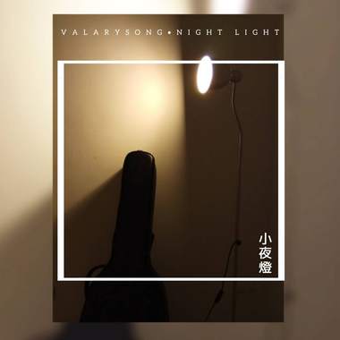 小夜灯 Night Light Demo