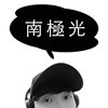 南极光