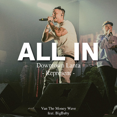 ALL IN (feat.踢万BigBaby)