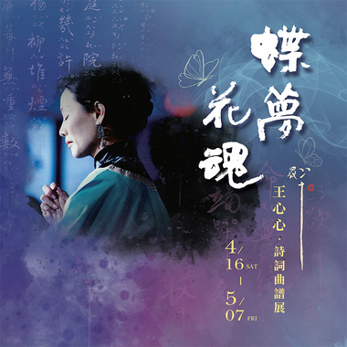 清平调 2 一枝红艳