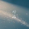 碎光 demo