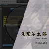东京不太热｜Vis Studio
