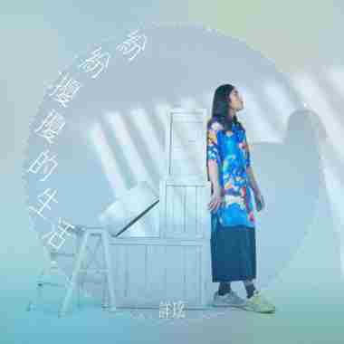 纷纷扰扰的生活