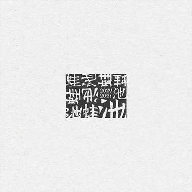 河流