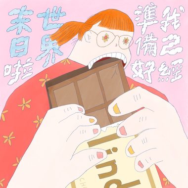 我已经准备好世界末日啦 demo