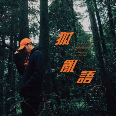 7. Vøs - 论 ft.X.myself