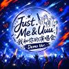 Just Me & Uuu 我和你的演唱会