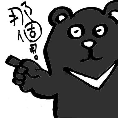 哥内另