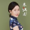 东江边-欧阳素凤