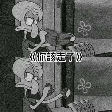 R.W.-你该走了 (online-audio-converter.com)