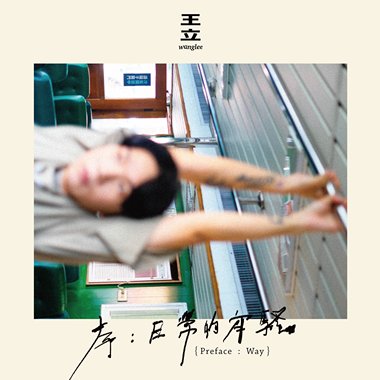 1 日常的牢骚