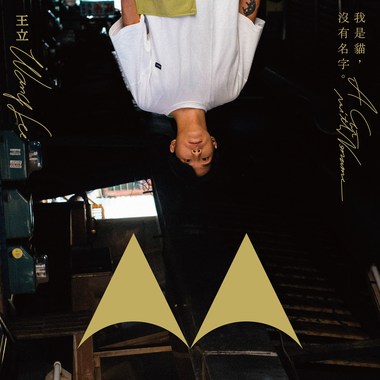 4 年华 ft.安卓雅