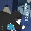 冬季忧郁