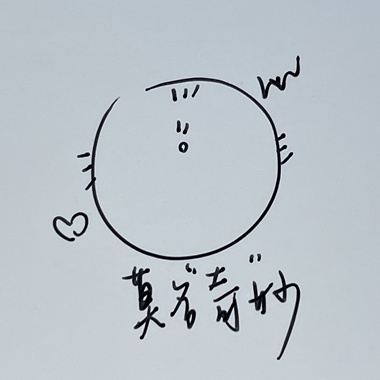 莫名“奇”妙（官方伴奏）