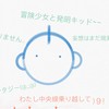 冒险少女与发现KID（依然致敬相对性理论）