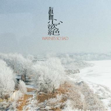 你是不是我编出的一个谎？The Dawn of Unconsciousness