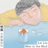 林磊－怎么拥抱你 (2019 第三十九届成大成韵杯主题曲)