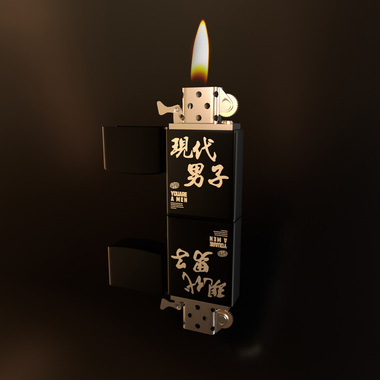 现代男子
