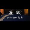 Cynical Boyz (BC & Zoe) – 夜谈 feat. Wanda