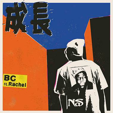 Cynical Boyz ( Bc ) - 成长  ft. Rachel