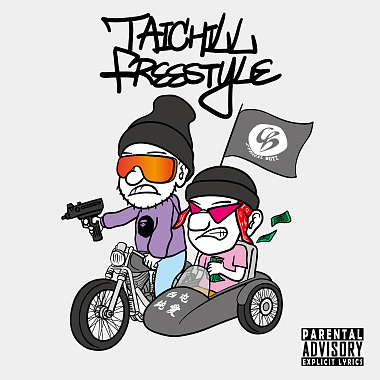 Bc(Cynical Boyz) & Henry(西屯纯爱组) - Taichill Freestyle