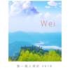 我一个人很好