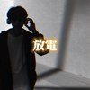 Wen—放电 (online-audio-converter.com)
