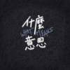 人生准备 Halfway To Nowhere