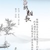 雪诉离歌【情弦翻唱】