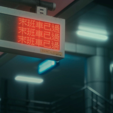 为什么在见面时都不说 (Demo)