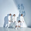 错过 Missing