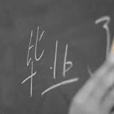 未命名之毕业歌