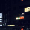 丧气歌 demo