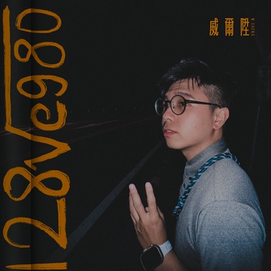 不习惯
