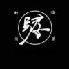 七日