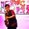 【演奏组】陈冠玮-南山南