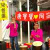 【演奏组】儿爸团-女人花