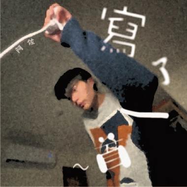 写了一首demo