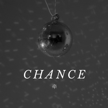 Chance (牵)
