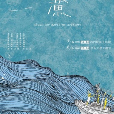 观渔-配乐
