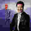 村口