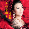 舞动中国梦nb