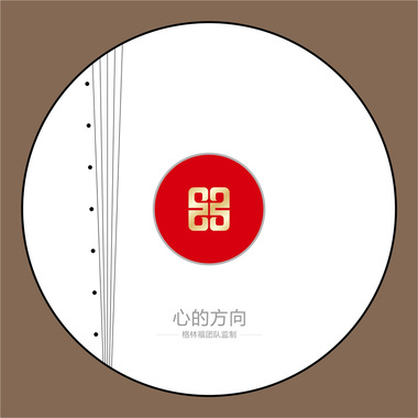 格林福，心的方向