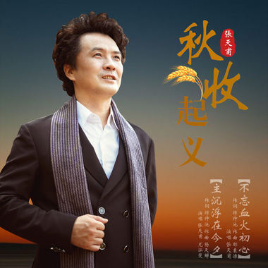主沉浮在今夕