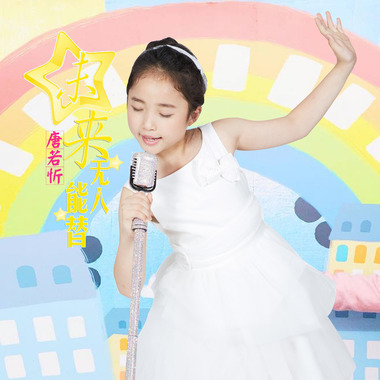 未来无人能替