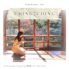 清清 Ching Ching